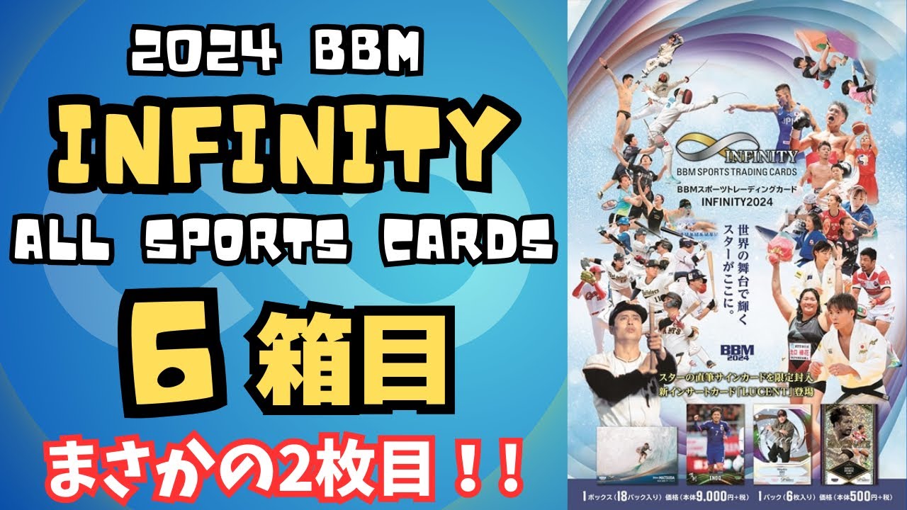 BBM 2022 CROWN オールスポーツ プレミアム BBM crown 2025 未開封 BOX