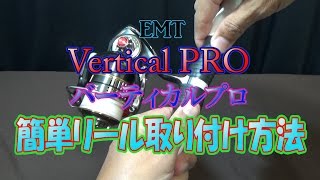 Vertical PRO 60jr KR TYPE-S (ALL RED) - Vertical Pro - EMT