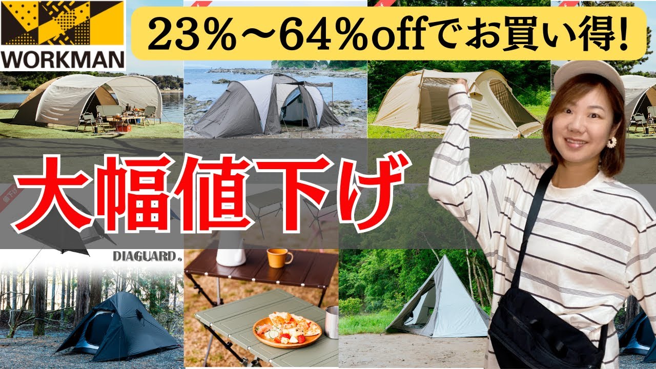 値下げ限界コールマンキャンプセット今月決まらなければ使います！笑