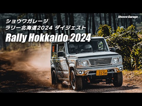 Showa Garage Rally Hokkaido 2024 Digest │ Showa Garage JB64 TOYO