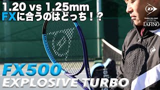 2026年モデル】ダンロップ(DUNLOP) 硬式テニスラケット エフエックス