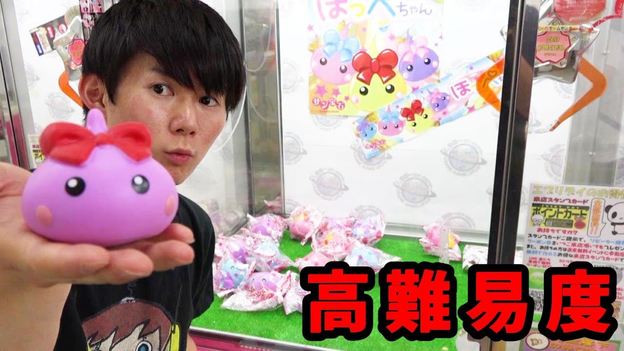 Hoppe-chan UFO Catcher! High difficulty squeeze Satochin - YouTube