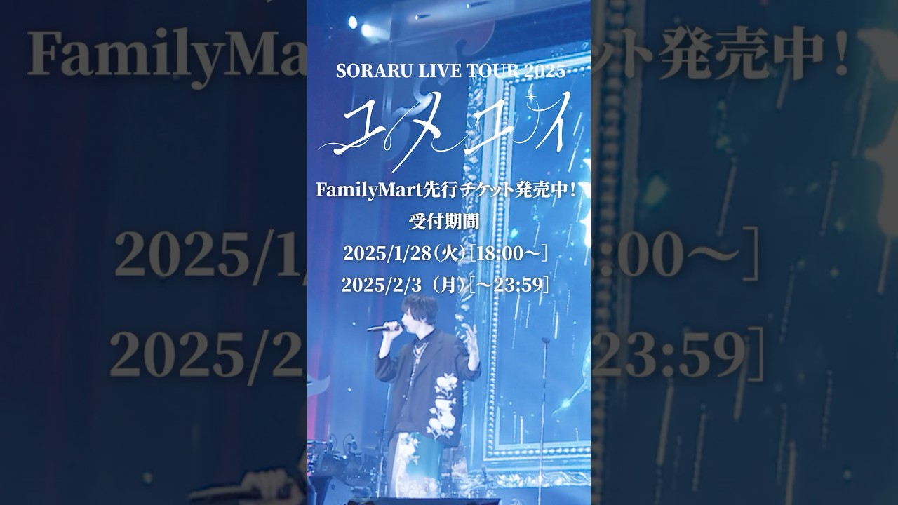 空祭り そらる チェキ そらるBirthday Live 2024 チェキ風カード E賞