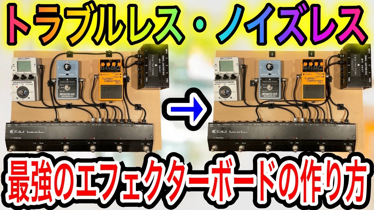 Remake Video] How to Make the Ultimate Effects Board - YouTube