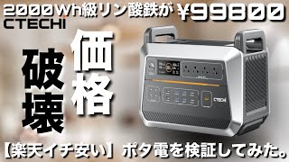はっさん1962 ] CTECHI ポータブル電源 ハンドル付き CTECHI