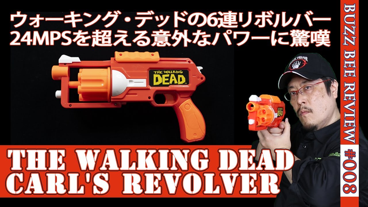 NERF系トイガン】バズビー「Carl's Revolver（カールのリボルバー
