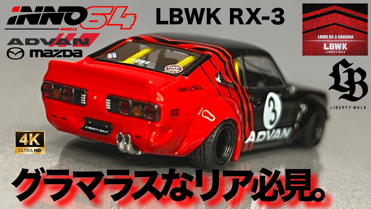 アディクション マツダ RX-3 ワゴン （訳あり） ADDICTION MAZDA RX-3