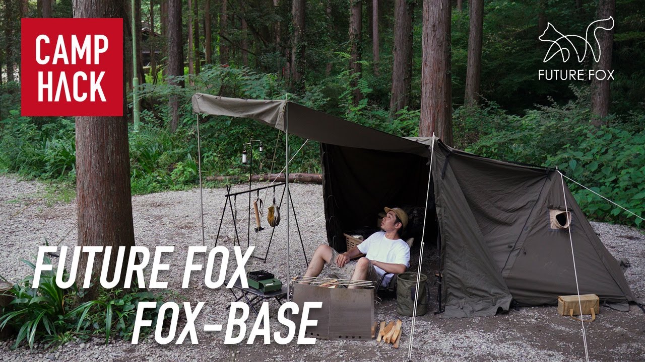 Future Fox Fox Base] Comfortable for solo camping! Optional