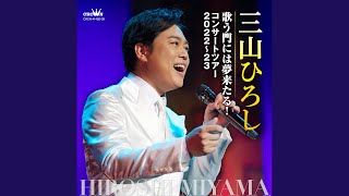 谺−こだま (コンサートツアー2022～23) - YouTube