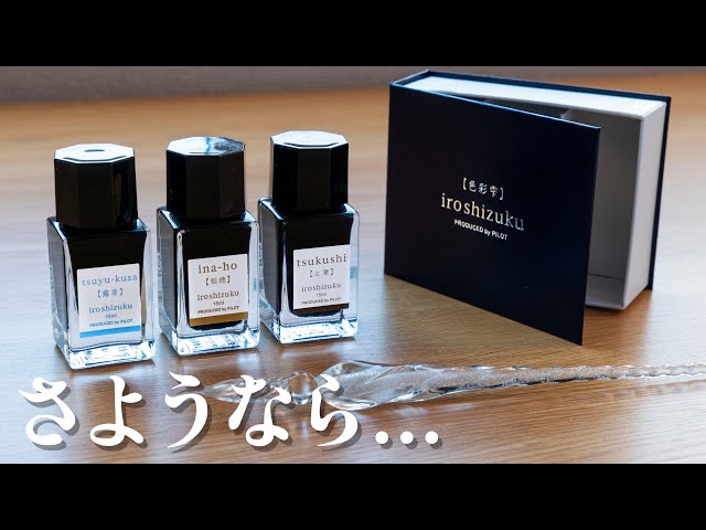 悲報】色彩雫 露草 稲穂 土筆 3色 生産終了へ ｜ぴーすけチャンネル