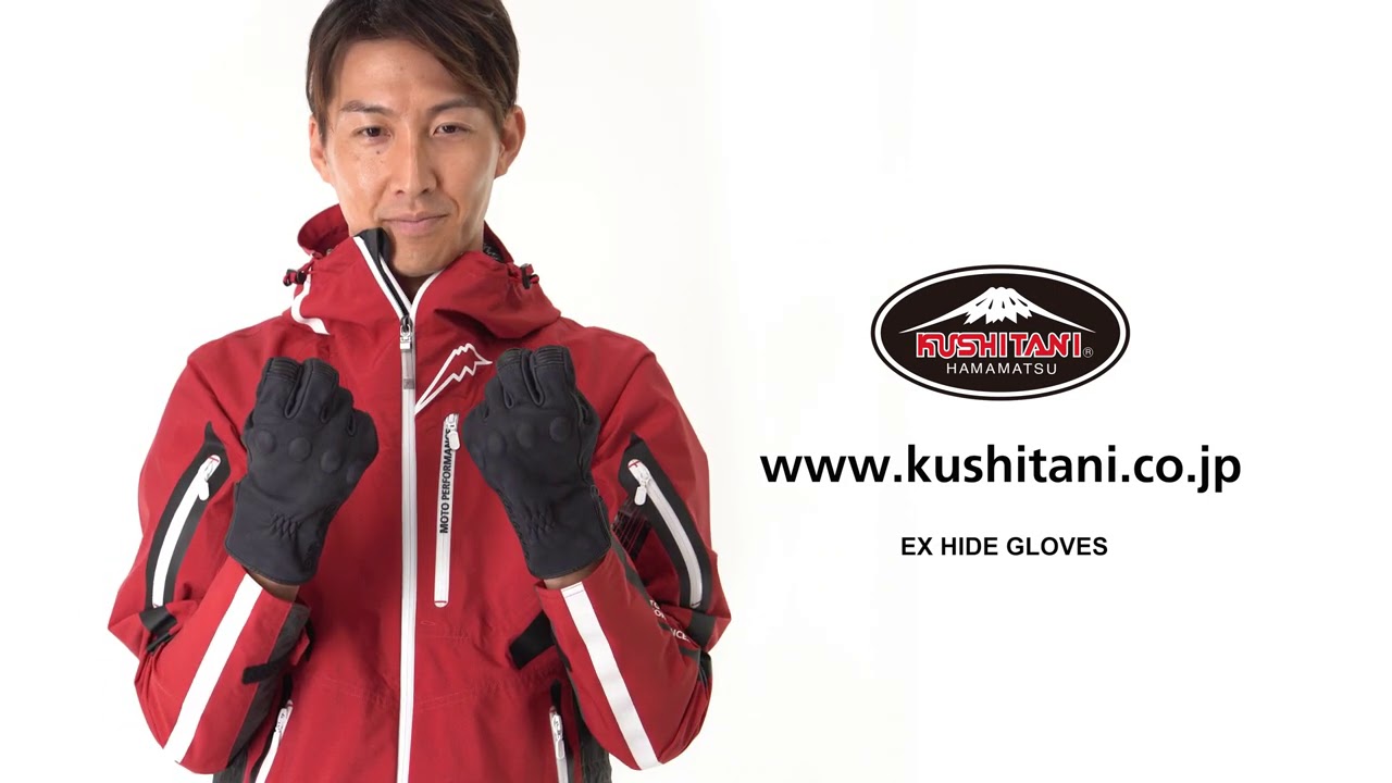 EX-5221 EXハイドグローブ｜KUSHITANI JAPAN