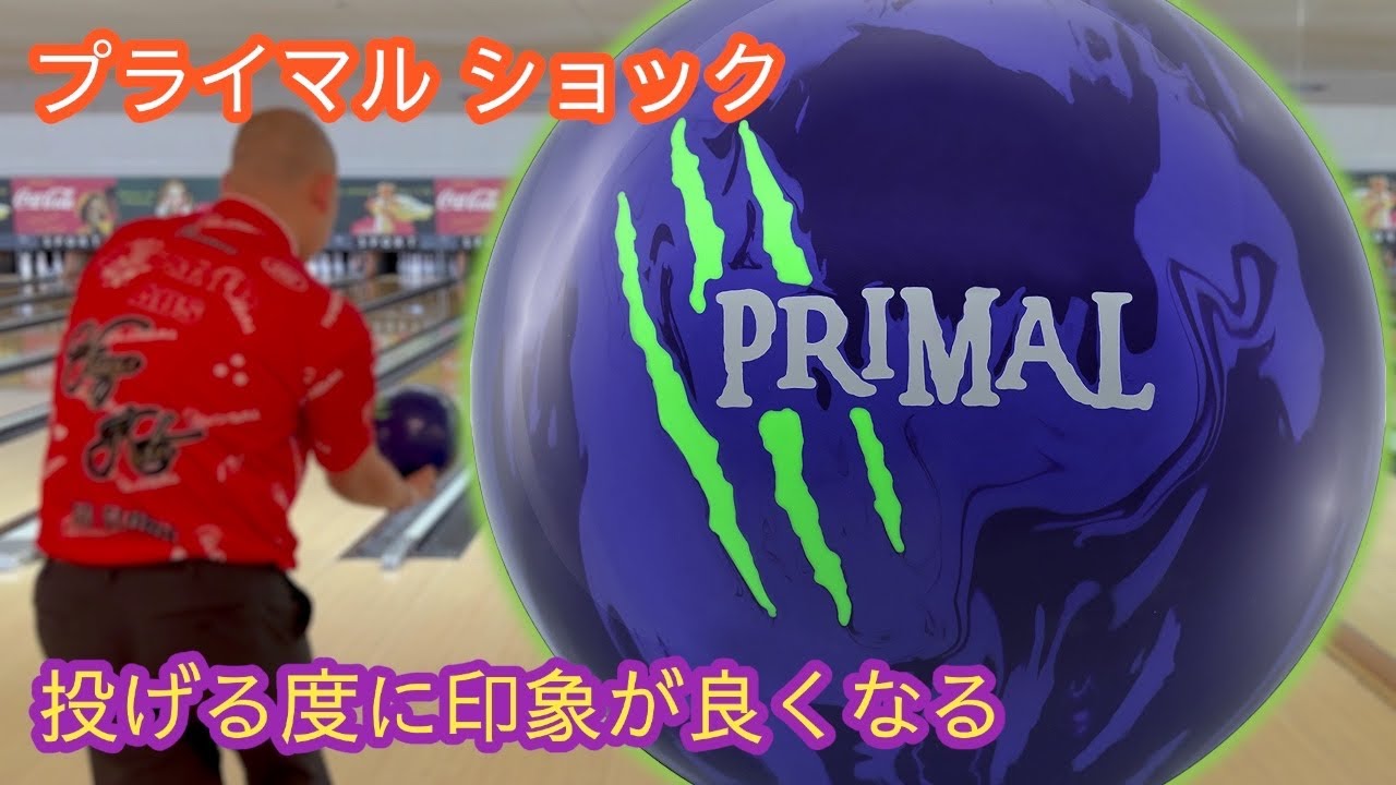 ボウリングボール Motiv プライマルショック 15p Amazon.co.jp: Moxy