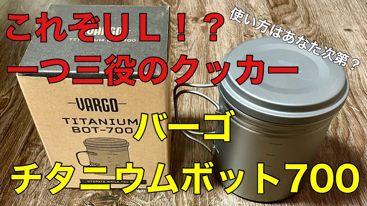 This is the UL! A three-in-one cooker [VARGO TITANIUM BOT-700