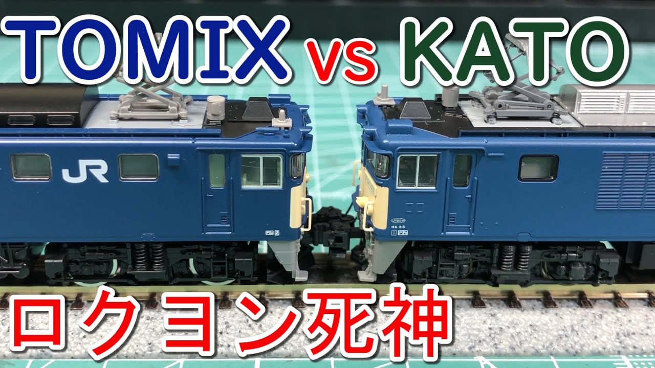 TOMIX] Comparing the EF64 1000 double-coupled locomotives [KATO