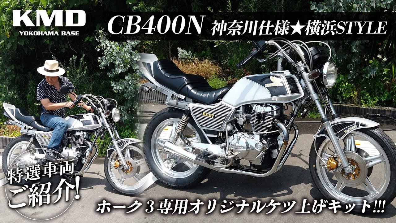 Introducing the new stock of KMD's specially made 