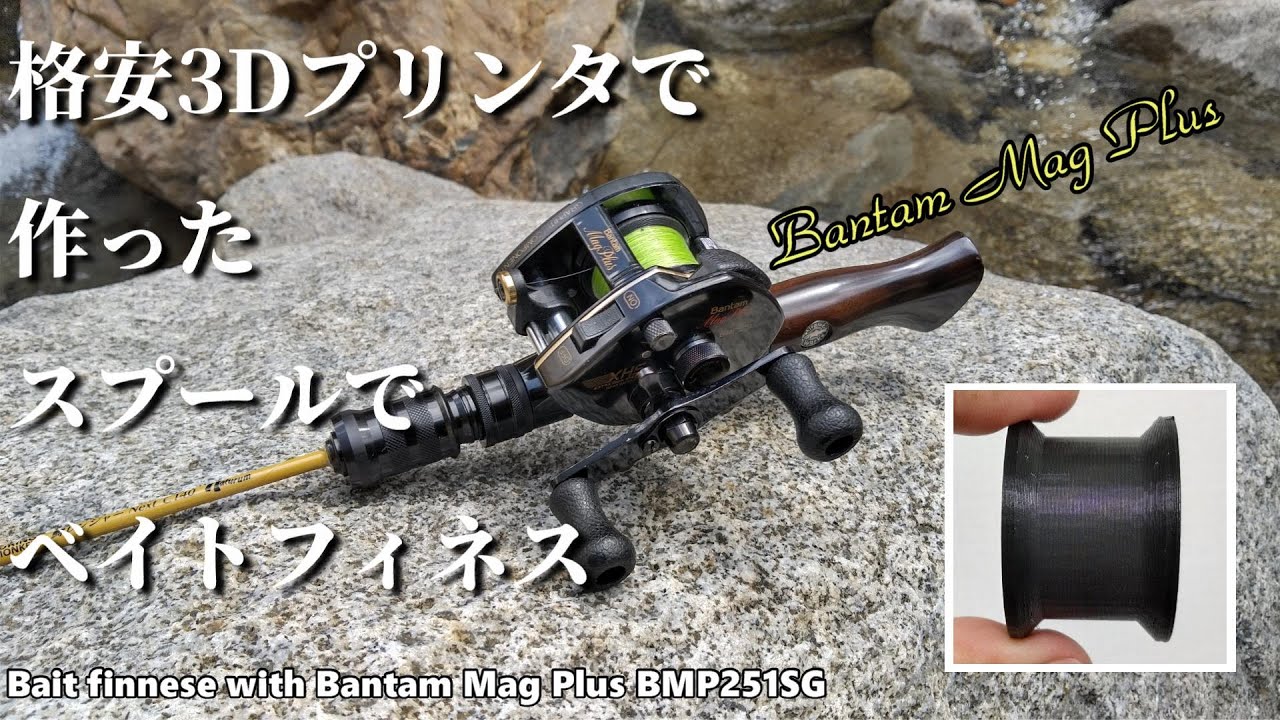 Bantam Mag Plus ベイトリール BMP 251 sg 左 【公式通販】