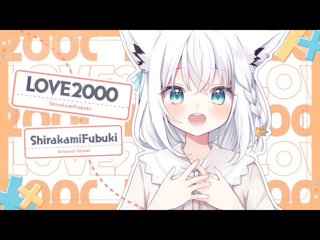 LOVE 2000/白上フブキ(cover) - YouTube