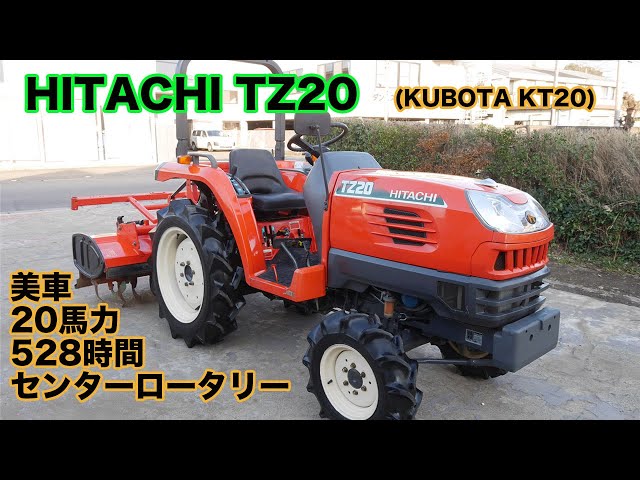 中古販売】日立 トラクター TZ20（クボタKT20）528時間 センター