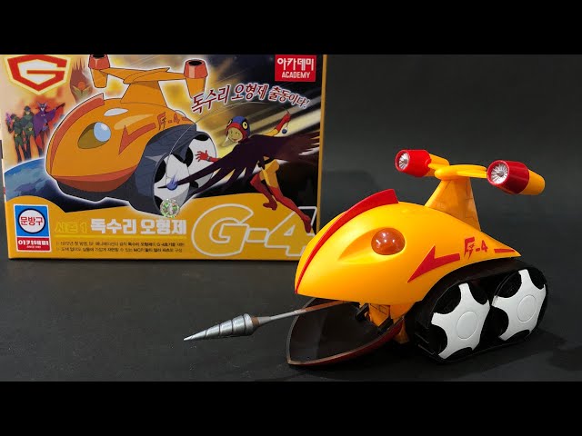 科学忍者隊 ガッチャマン】 Gメカセット〈G4号〉プラモデル[アカデミー