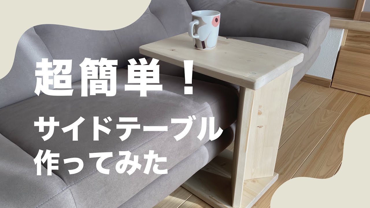 フランスベッド サイドテーブル② 引き出し オフホワイト リメイク DIY