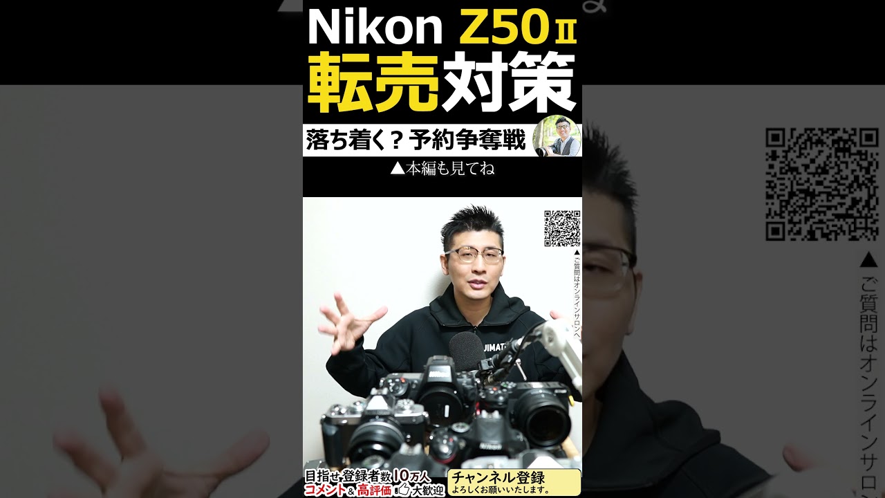 Nikon Z50II 転売対策に効果あり！カメラの言語設定メニューがポイント