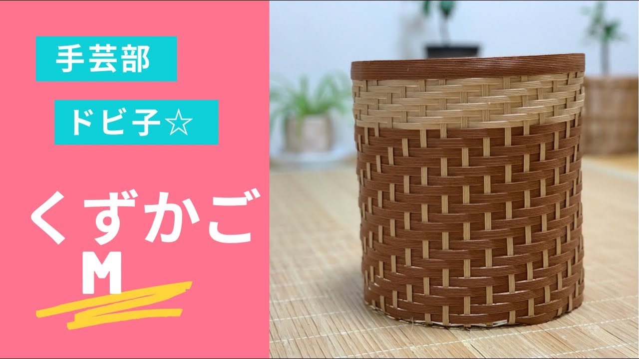 minoriページ エコクラフト クラフトバンド ゴミ箱とかご minoriページ