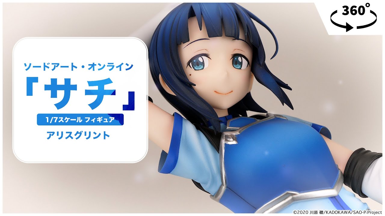 ソードアート・オンライン「サチ」1/7 完成品フィギュア＜アリス
