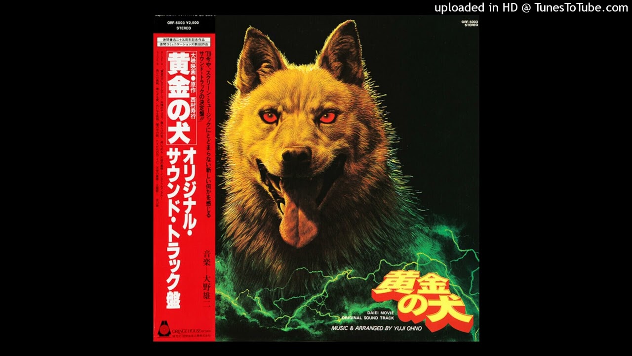 Yuji Ohno - Golden Dog Theme (Japanese OST - Golden Dog - 1979