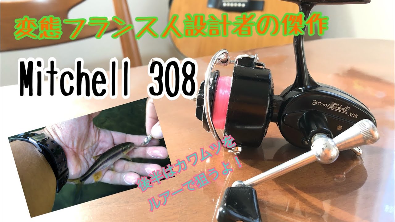 ミッチェル308使ってみた - YouTube