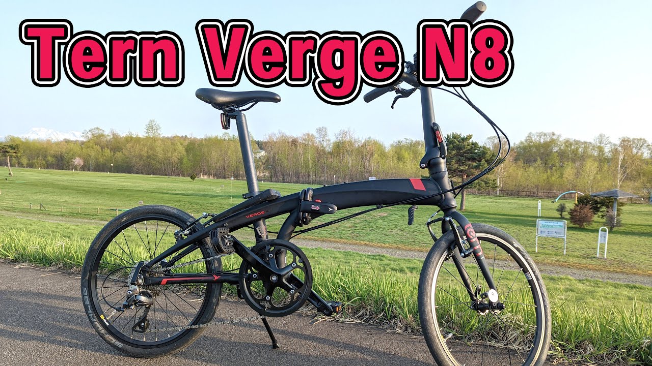 ミニベロ Tern Verge N8 の紹介 - YouTube