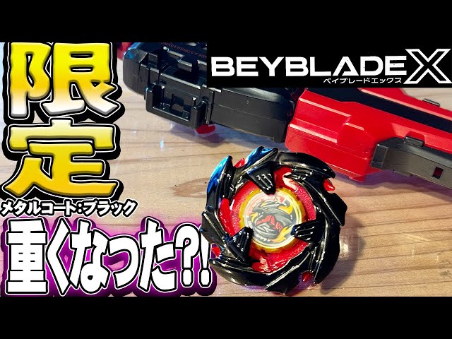 Event Exclusive] Cobalt Dragoon 2-60C Metal Coat: Black [Beyblade