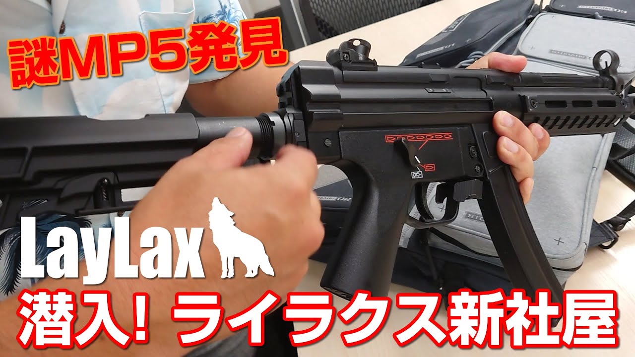 潜入】謎新製品を発見!? ライラクス新社屋で・・・ - YouTube