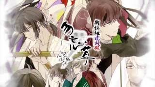 新撰組暁風録 勿忘草 第四巻 藤堂平助 声:下野 紘 | 乙女向け通販