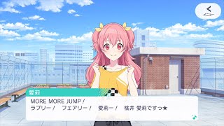 MORE MORE JUMP！】桃井 愛莉（CV.降幡 愛） - YouTube