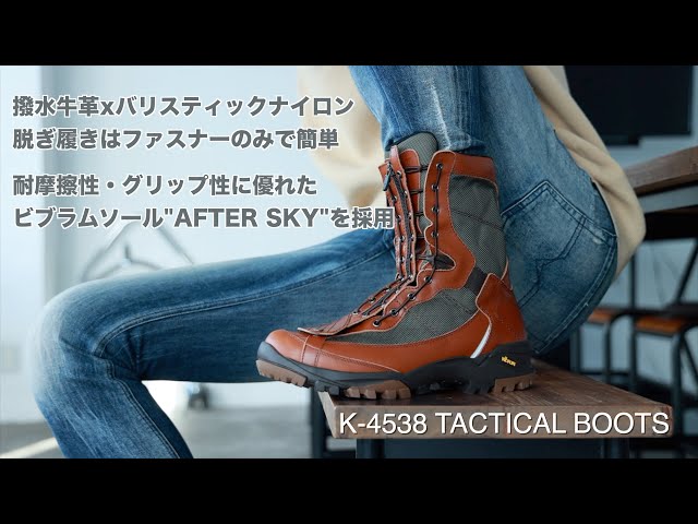 ライバル不在の性能と意匠、クシタニのK-4538 TACTICAL BOOTS - YouTube