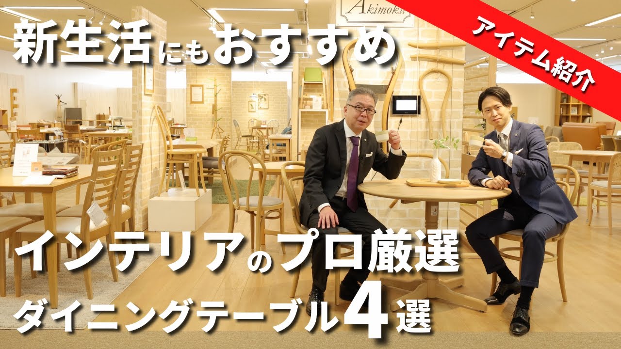 一人暮らし/二人暮らし向け】コンパクトなダイニングテーブルを