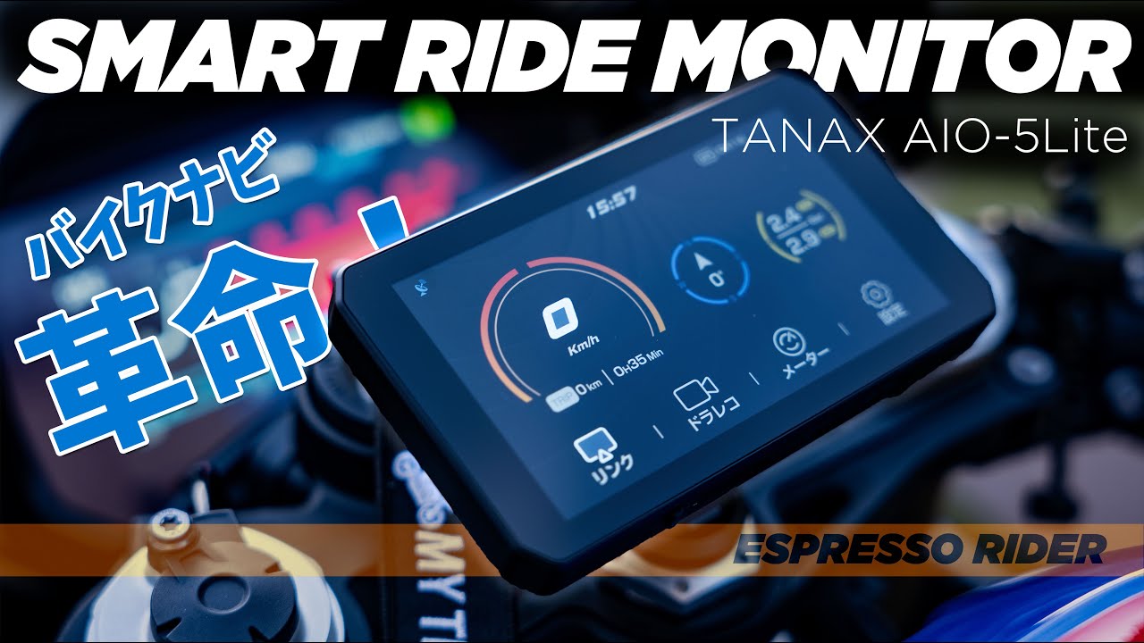 Navigation Revolution] Change your touring with the Smart Ride