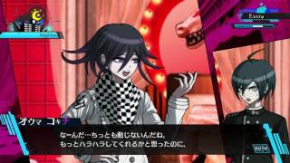 ニューダンガンロンパV3 王馬小吉愛の鍵イベント - YouTube