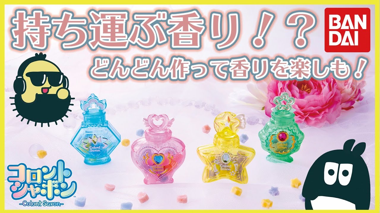 Share the scent with friends using Koronto Soap♡ [DJ Maron and MC