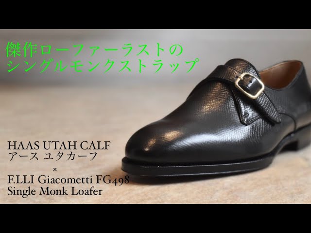 HAAS UTAH CALF アース ユタカーフ × F.LLI Giacometti FG498 Single