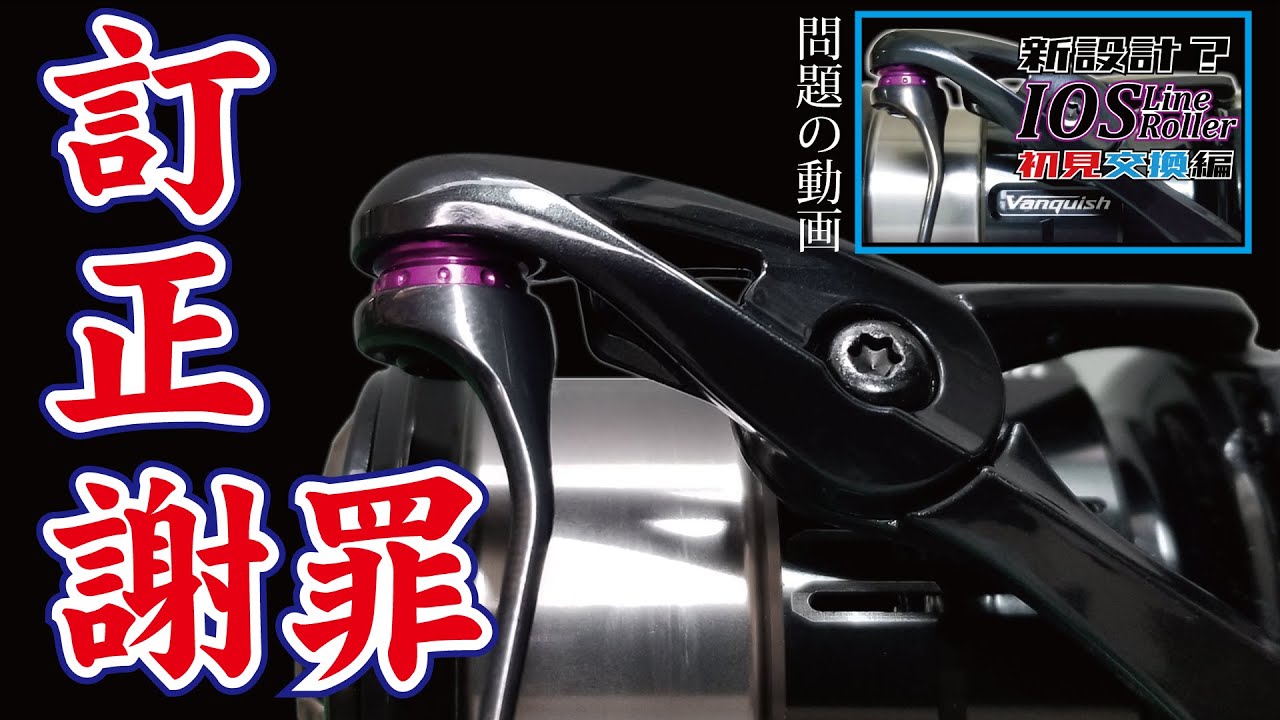 Line Roller Replacement] The washer is in the wrong position orz