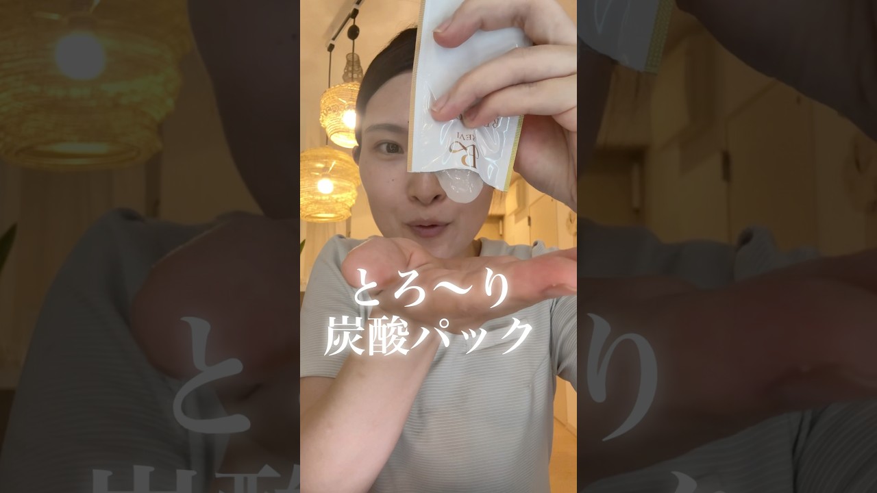 REVI炭酸ガスパック】REVISOMEエモーショナルマスク 20包 | 美肌1/f