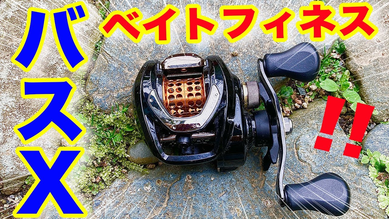 Bass X] Super cheap bait finesse fishing!! It was amazing!! - YouTube