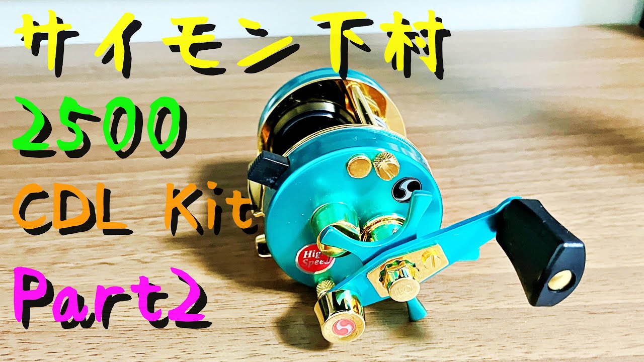 Z*@様 アブガルシア アンバサダー6500CDL サイモンシモムラモデル オレ