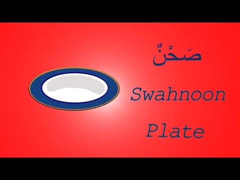 PLATE IN ARABIC/How to say plate in arabic - YouTube