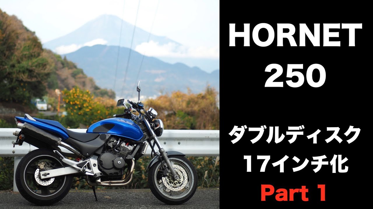 フロント17インチ化とフェンダーレス編】第1回 質問コーナー#2_150