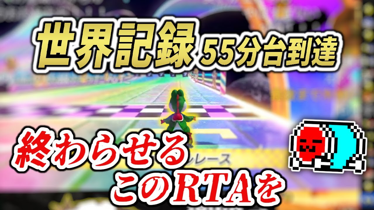 WR Major Update] NX☆Kusaan 48 Course RTA Summary [Mario Kart 8DX