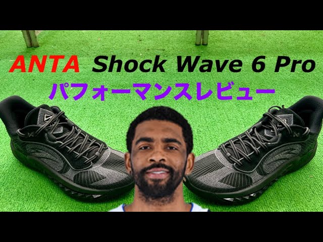 カイリー・アービング/ Kyrie Irving｜ANTA Shock Wave 6 Pro