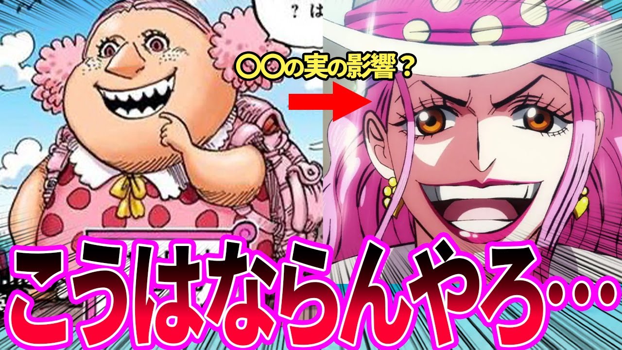 若い頃のビッグマムが美人すぎるに対する読者の反応集【ワンピース