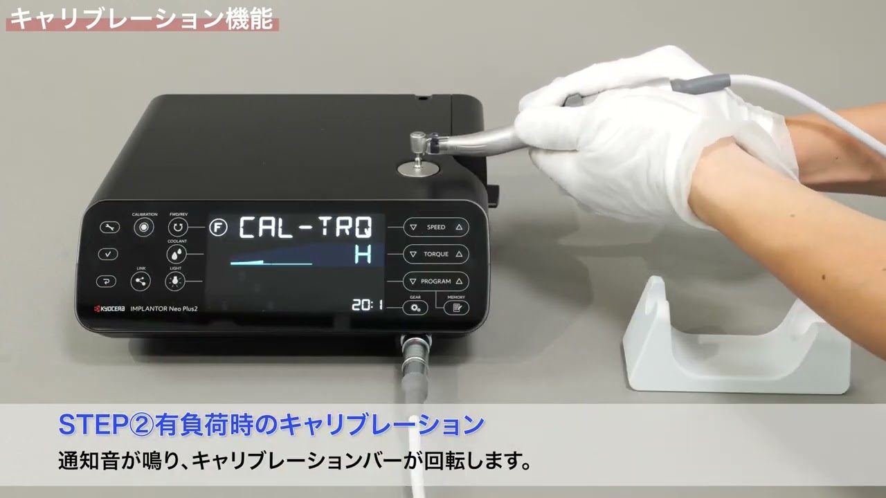 IMPLANTOR® Neo Series | 製品検索 | デンタル分野 - 医療従事者向け